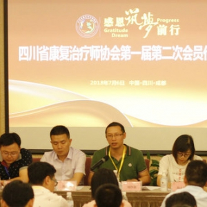 我会第一届第二次会员代表大会在成都召开