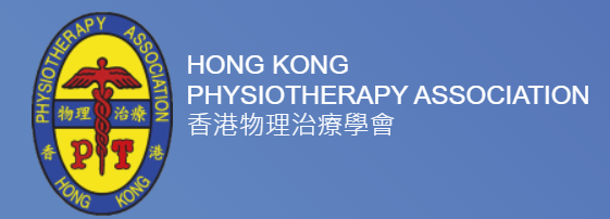 香港物理治疗学会